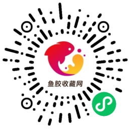 案例展示：鱼胶收藏网